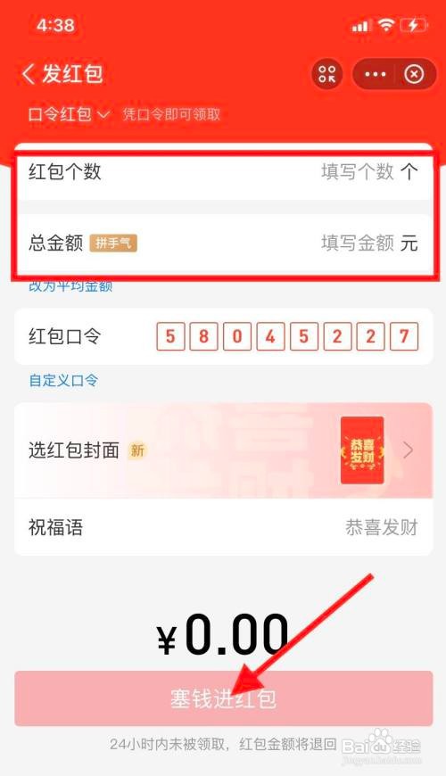 怎么发支付宝口令红包