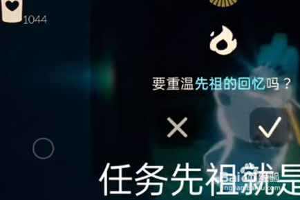 光遇11.6任务攻略