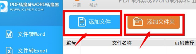能够把word转换成pdf的使用方法