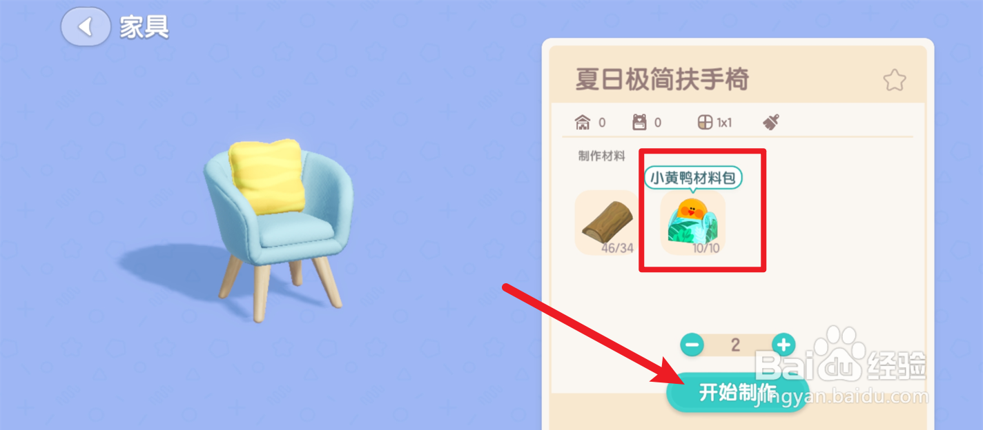心动小镇小黄鸭材料包有什么用