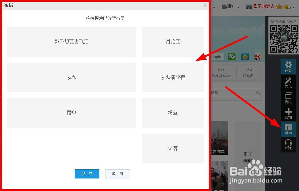优酷怎么装扮空间