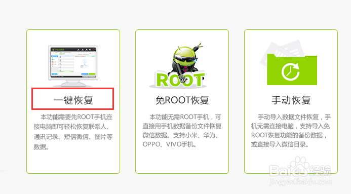 微信怎么恢复聊天记录