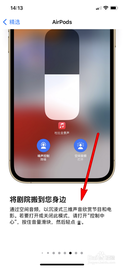 苹果空间音频有什么用