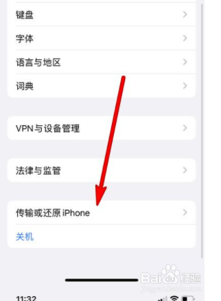 苹果13promax怎么恢复出厂设置