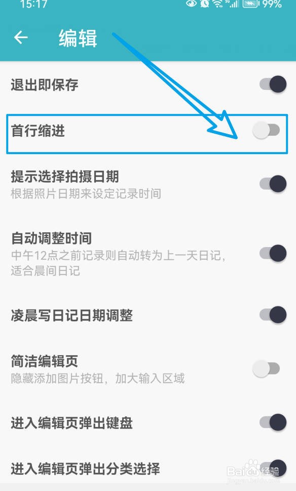 一本日记编辑时如何禁止首行缩进？