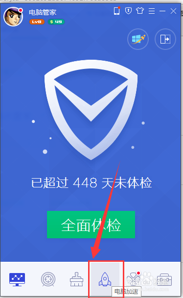 如何提高电脑运行速度