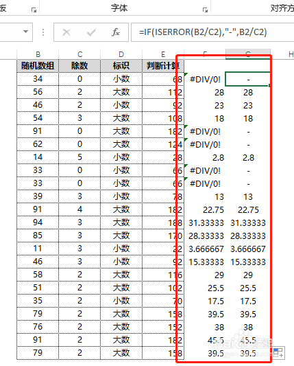 Excel中if函数系统运用