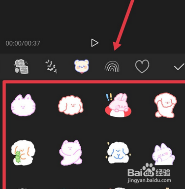 剪映如何给视频添加贴纸