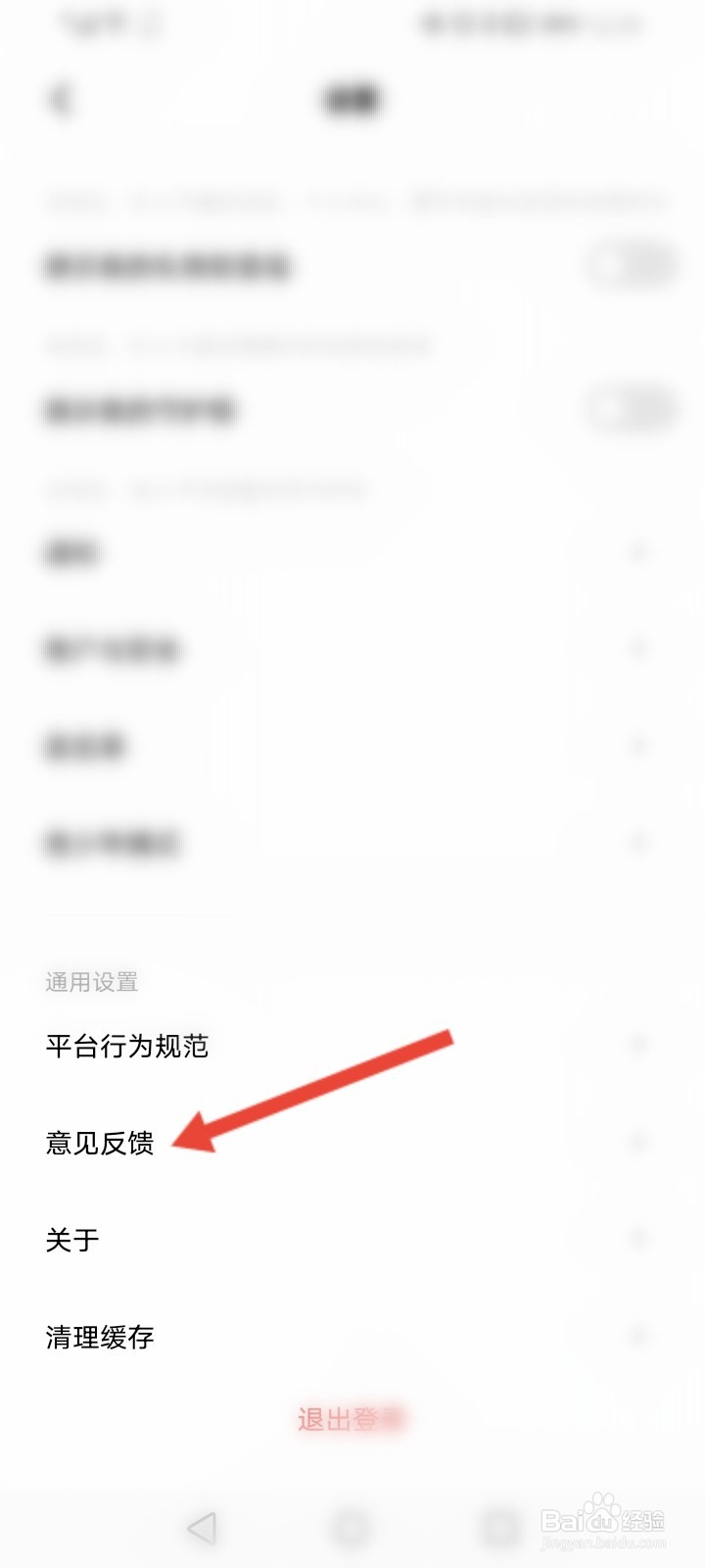 赫兹怎么进行意见反馈