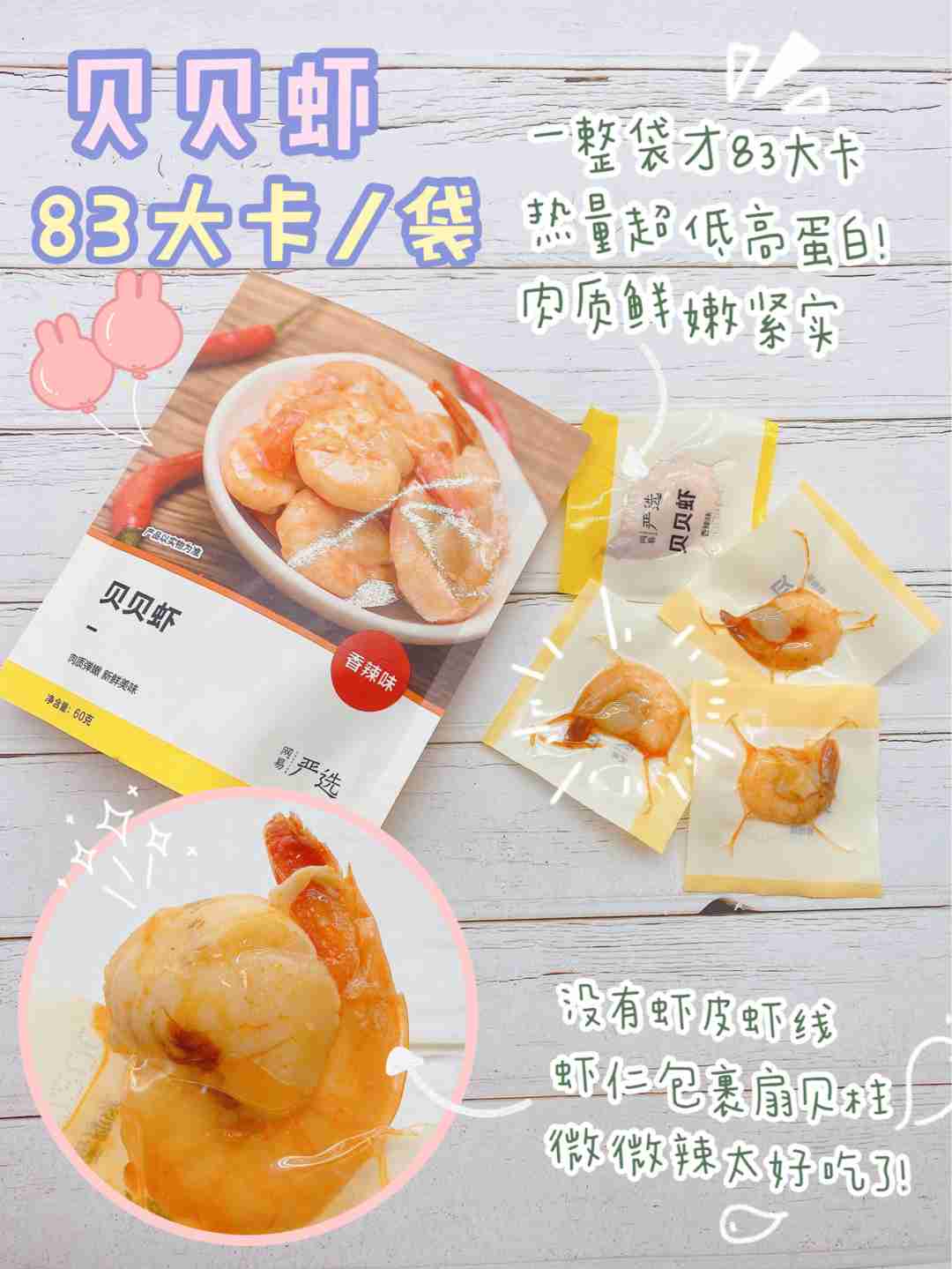 低卡零食推荐‼️敲好吃~减脂期解馋不怕胖