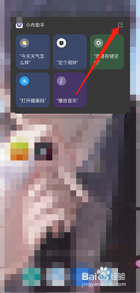 opporeno7小布助手语音卡片如何添加指令