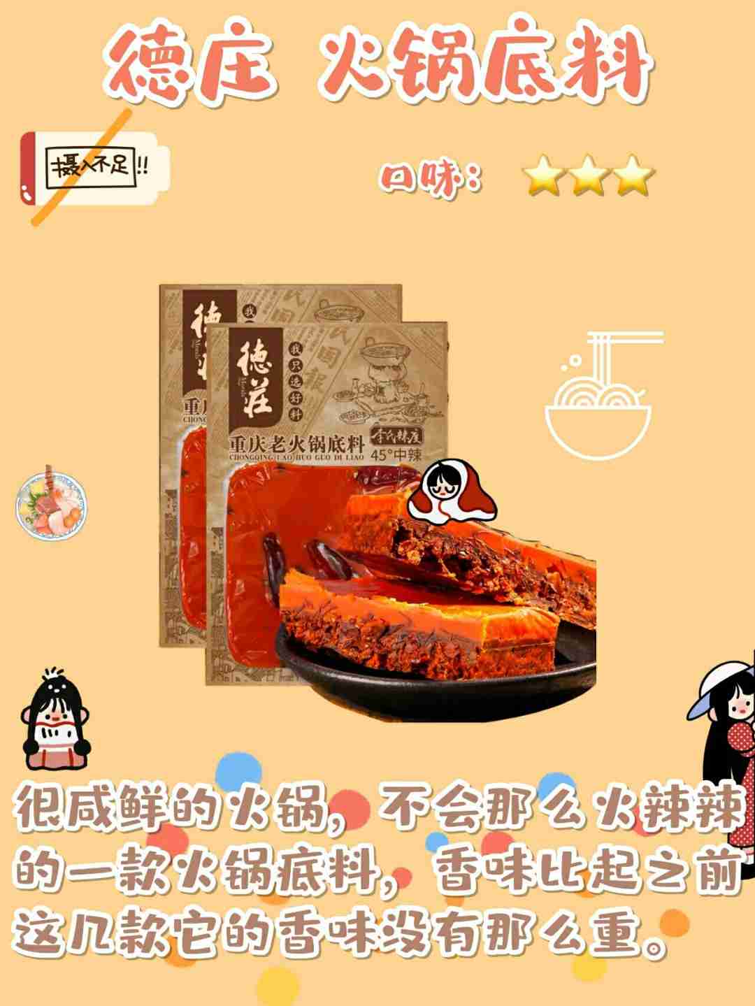 火锅底料大合集!自己在家也能做出美味火锅🍲