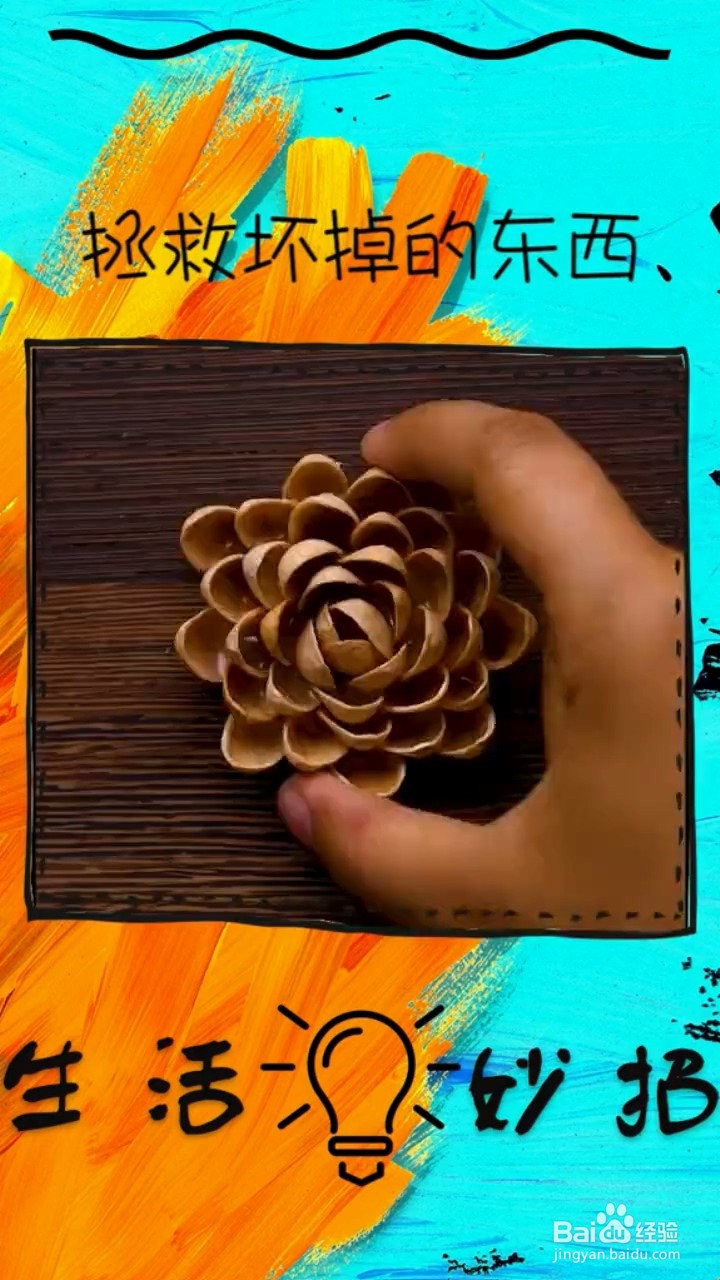 废物利用的小技巧