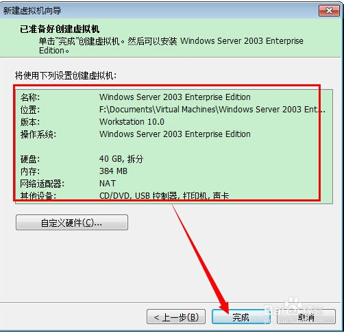如何新建虚拟机、安装系统？：[1]新建虚拟机