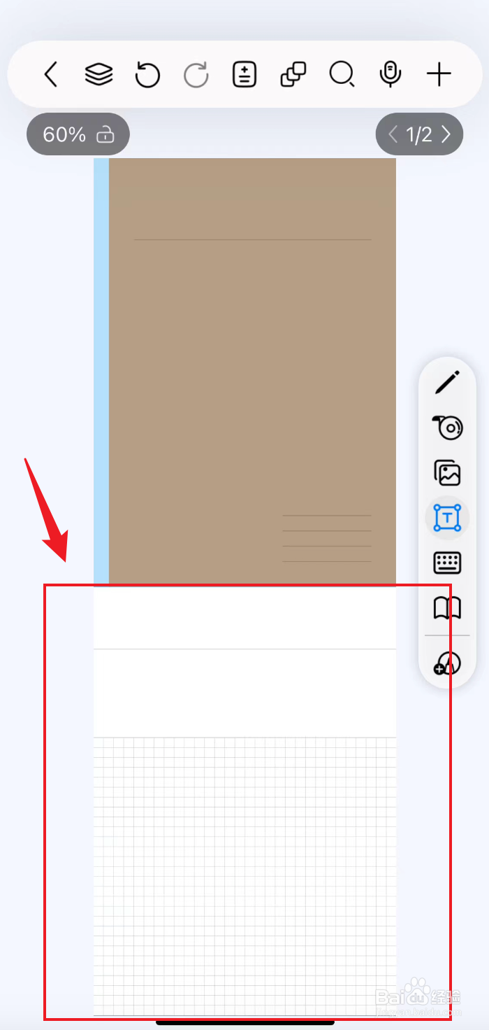 自由笔记如何添加麦肯锡
