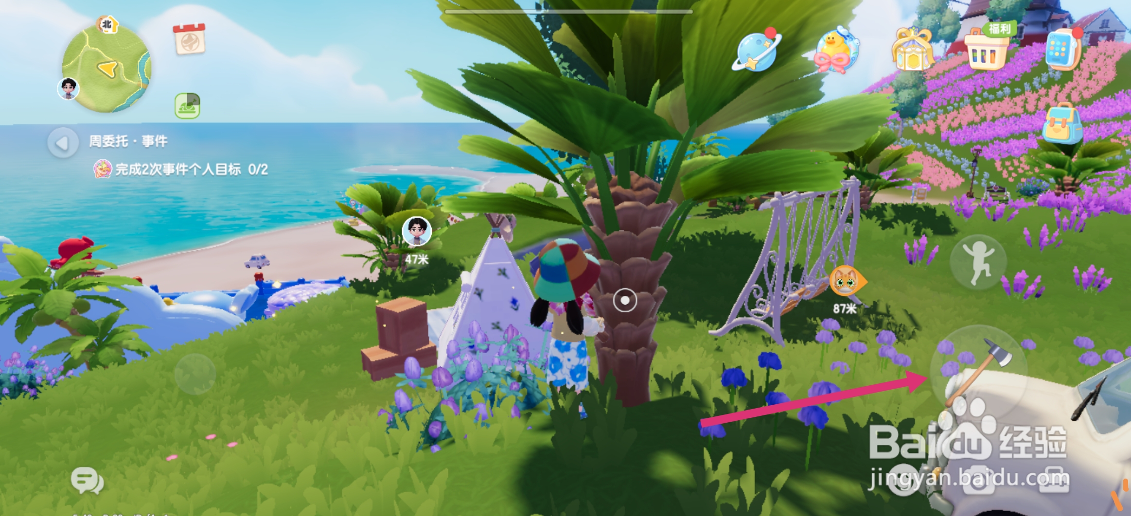 心动小镇大量优质木材怎么快速获得