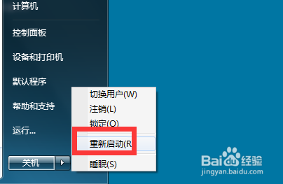 Win7如何解决启动后总是处于锁定状态