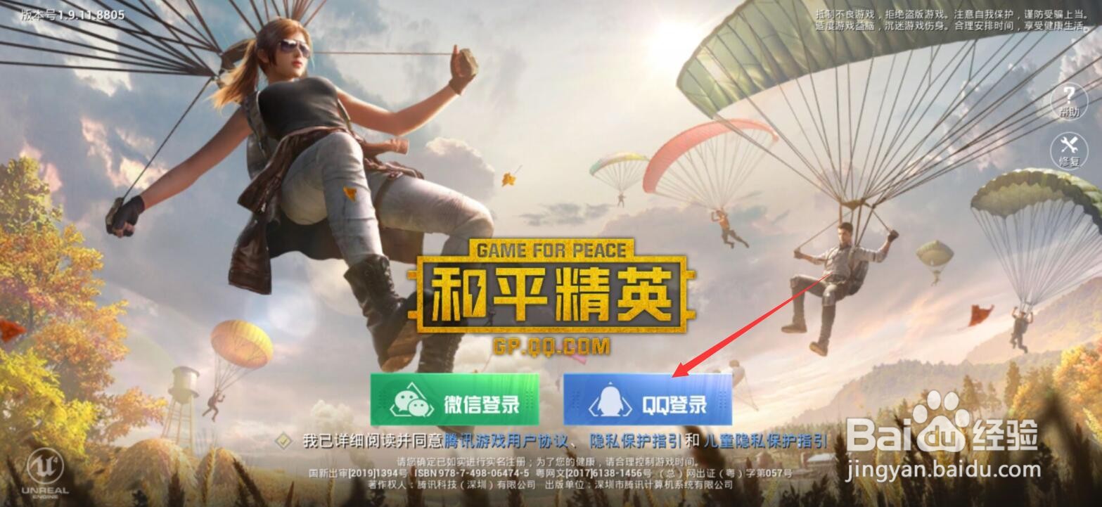 和平精英怎么打开自动拾取