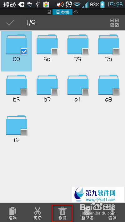 微信语音文件保存在哪里？怎样删除？