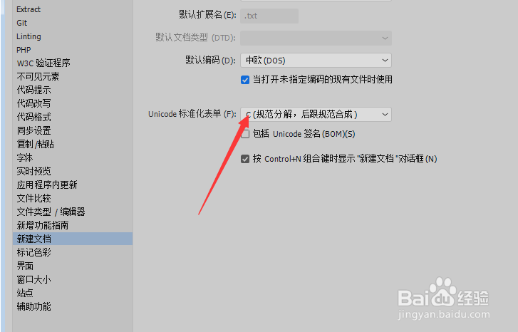 Dw CC怎么Unicode标准化表单为D规范分解
