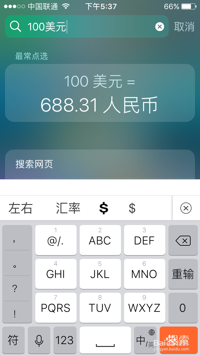 那些iphone隐藏的功能（一）