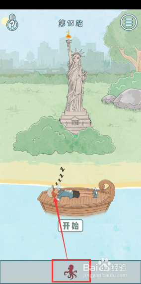 历史是不可能被改变的第15关攻略