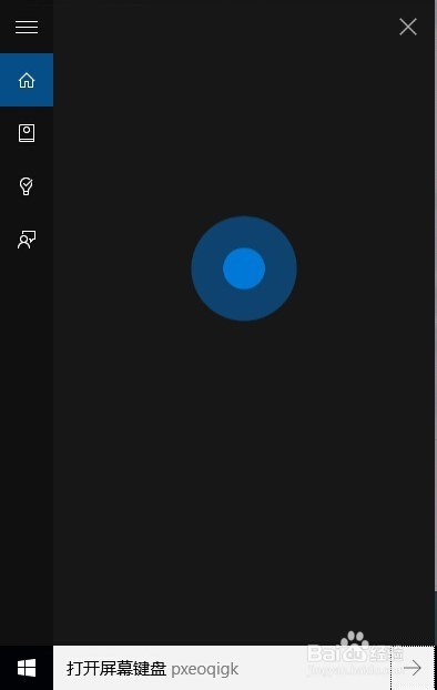 如何快速开启win10屏幕键盘