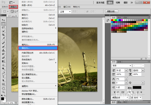 Photoshop中如何画方框或矩形框