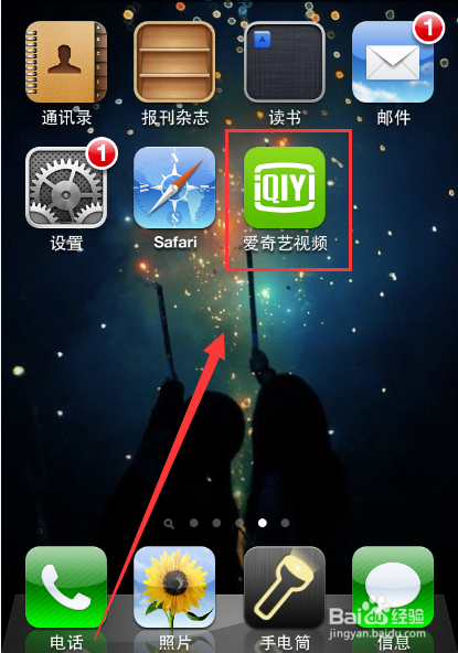 在手机上怎么注册和登录爱奇艺