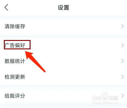 本来生活app怎样关闭个性化广告功能？