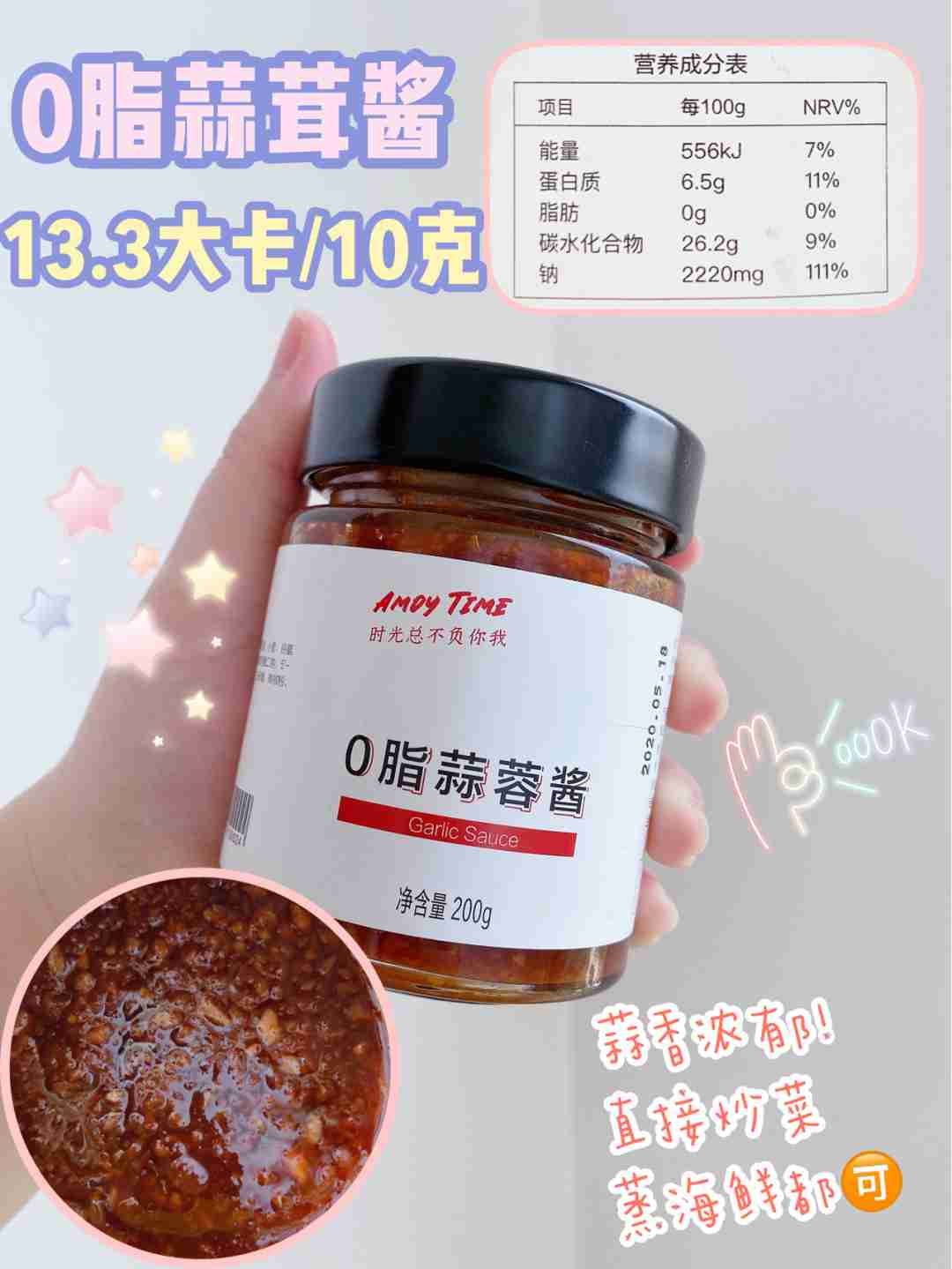 0脂肪‼️我终于找到好吃又低卡的酱了‼️