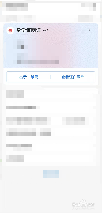 学生没带身份证怎么参观博物馆