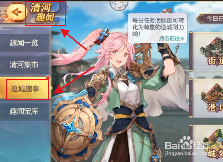 三国志幻想大陆将魂录攻略