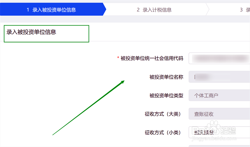 个人所得税生产经营申报表a怎么填