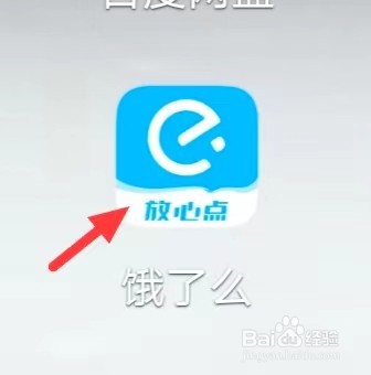 饿了么怎么查看肉蛋水产