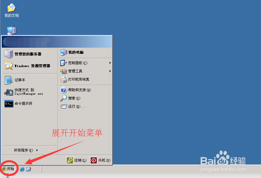 怎么让电脑系统中的某个软件开机自动启动