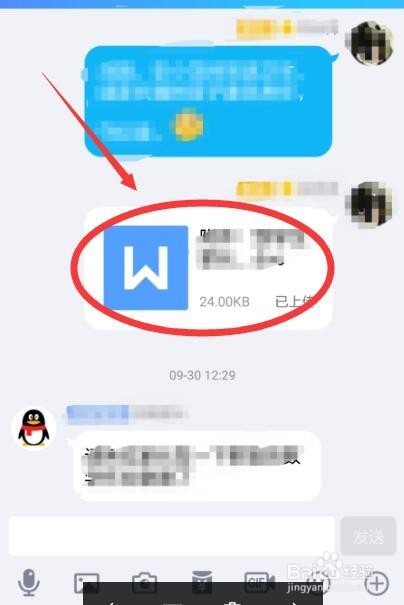 如何把QQ群的文件转发到微信