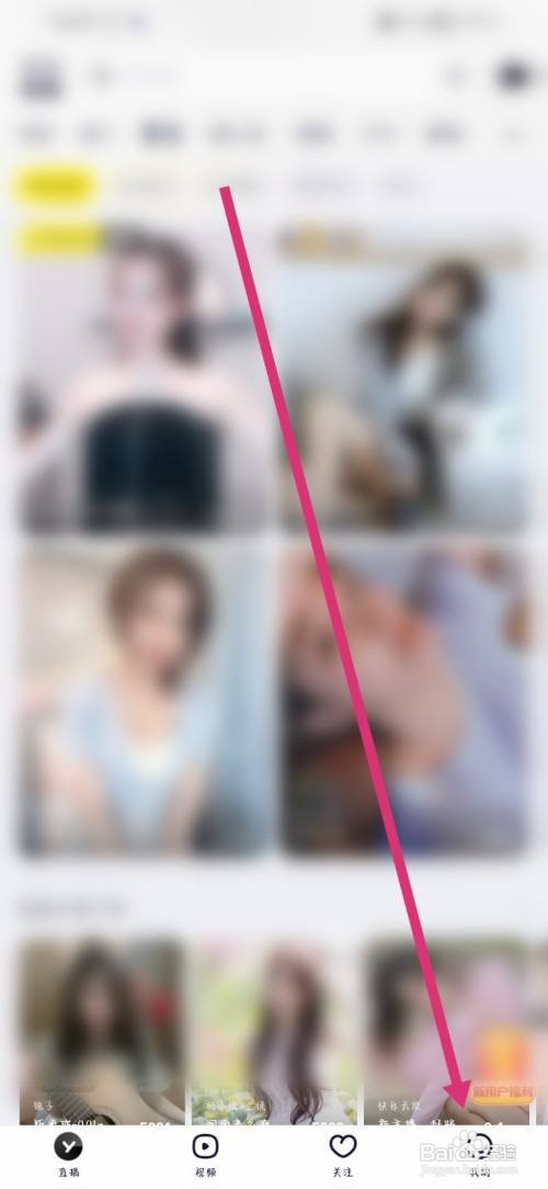 YY语音怎么更换绑定手机号