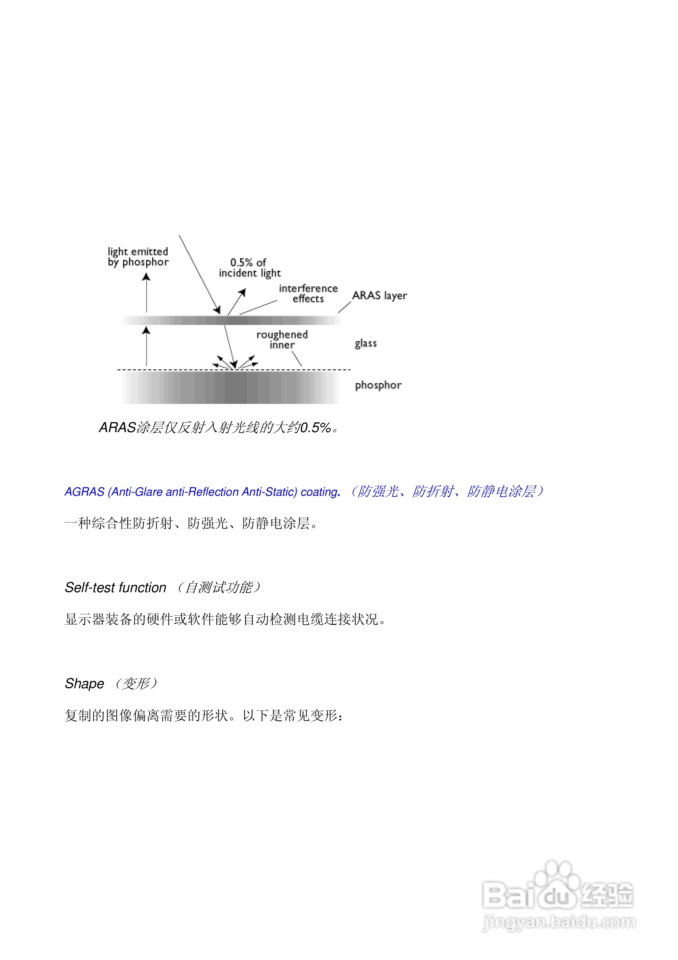 Philip飞利浦109B76显示器说明书:[4]