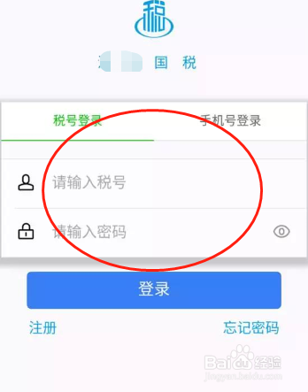 个人所得税申报流程
