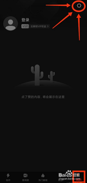 快影如何清除缓存