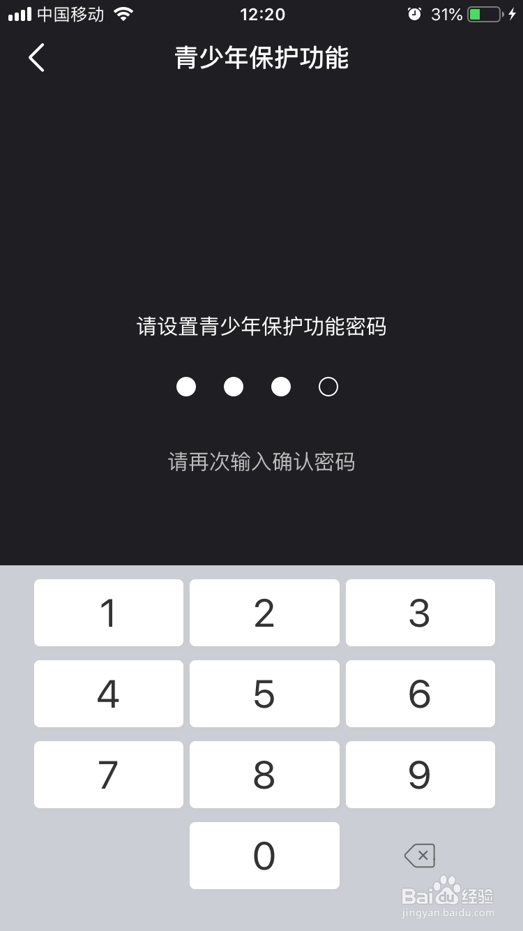 微视视频怎么开启青少年保护功能