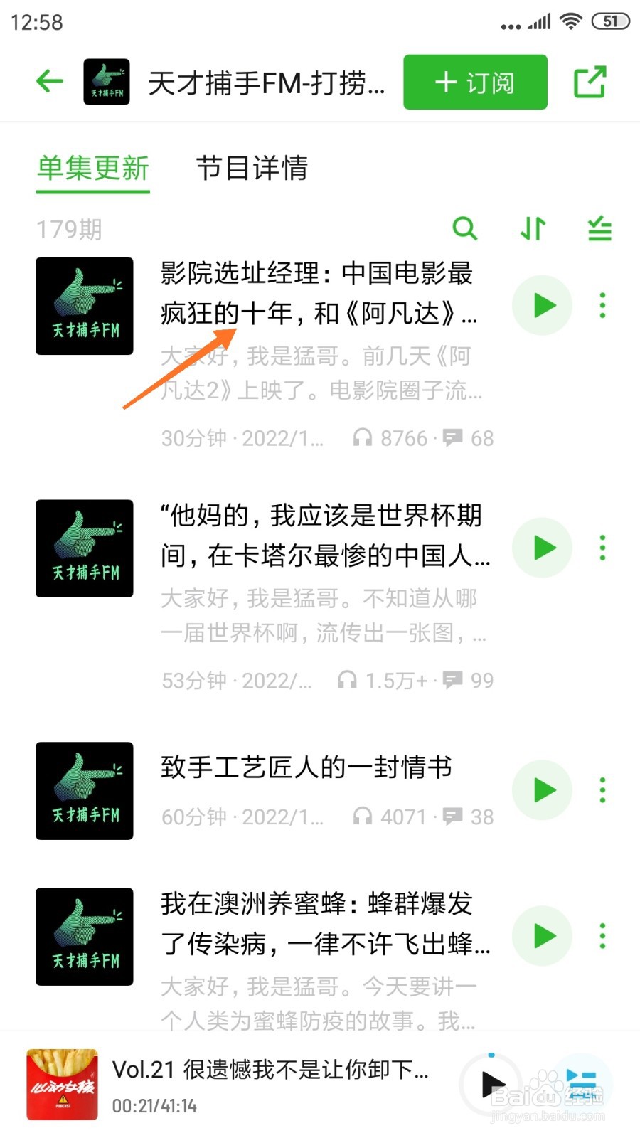 小宇宙中怎么查看中国电影最疯狂的十年