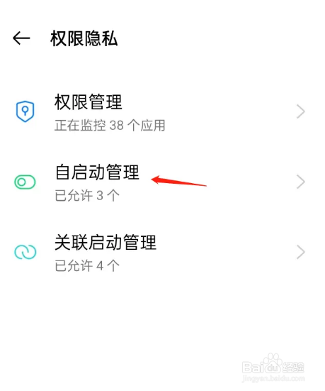 oppo手机音乐老是自动开启怎么解决