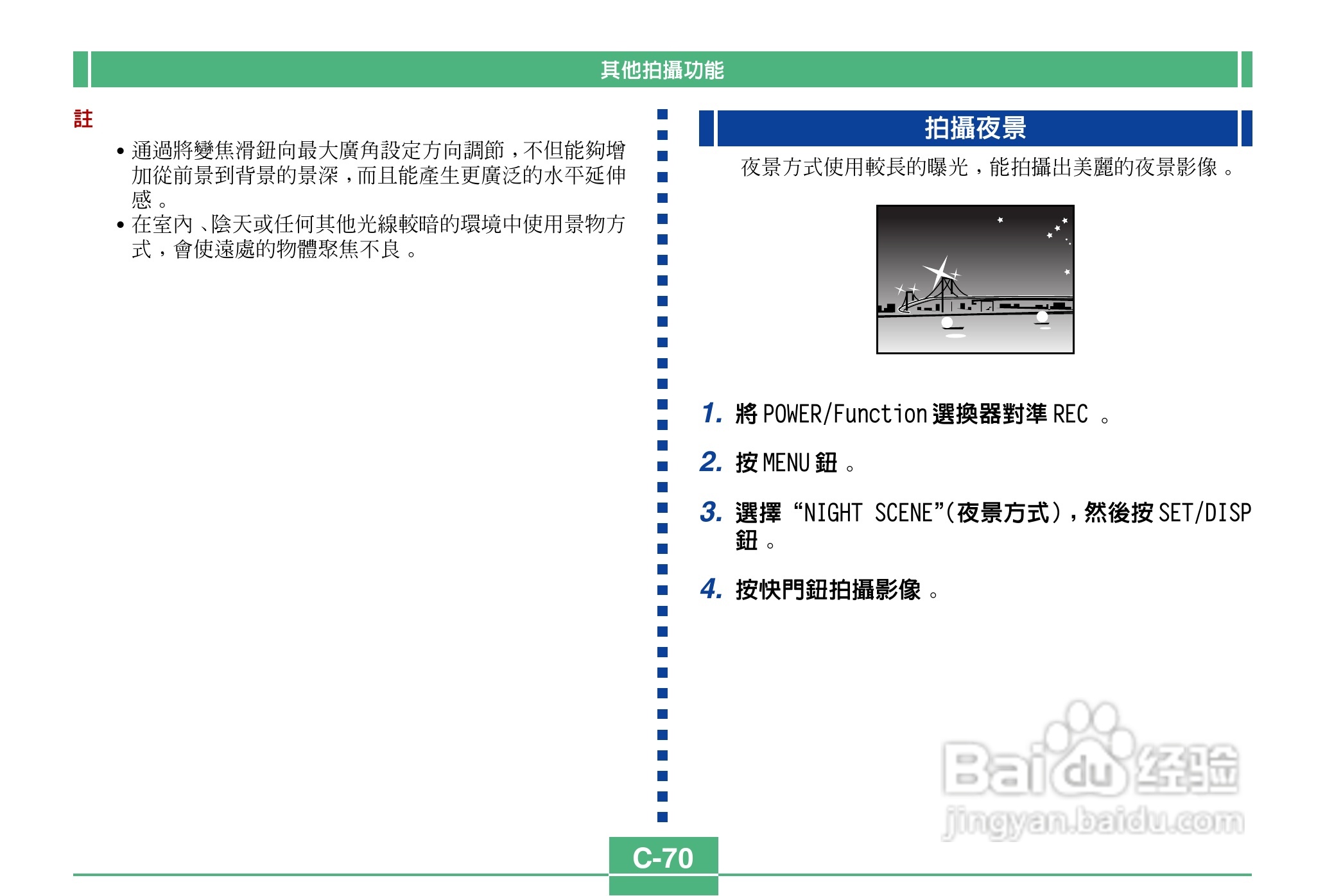 卡西欧QV-3500EX说码相机使用说明书:[7]