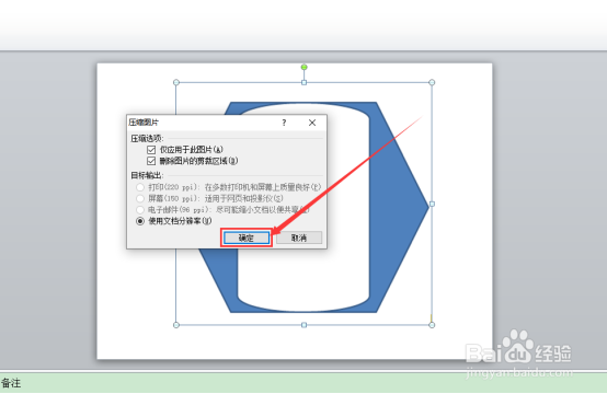 压缩PPT图片，添加压缩功能