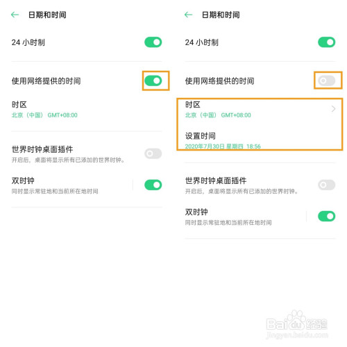oppo reno4 pro如何手动更改日期与时间?