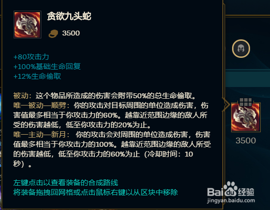 英雄联盟S10赛季巨魔之王出装攻略