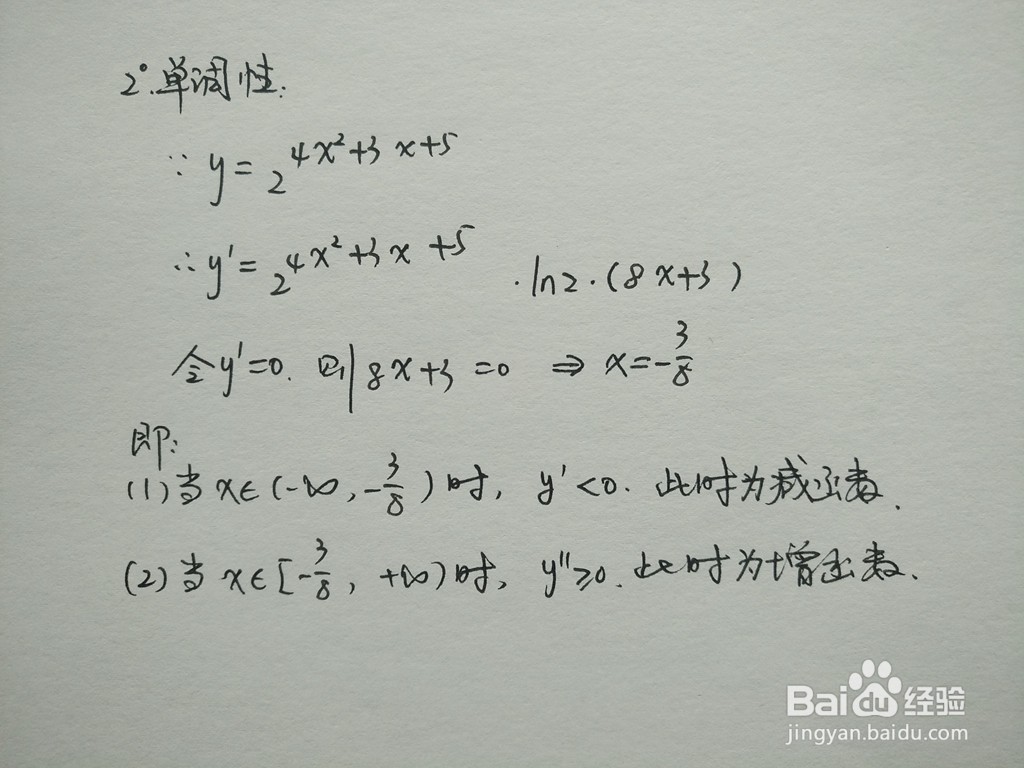 函数y=2^(4x^2+3x+5)的主要性质及图像示意图