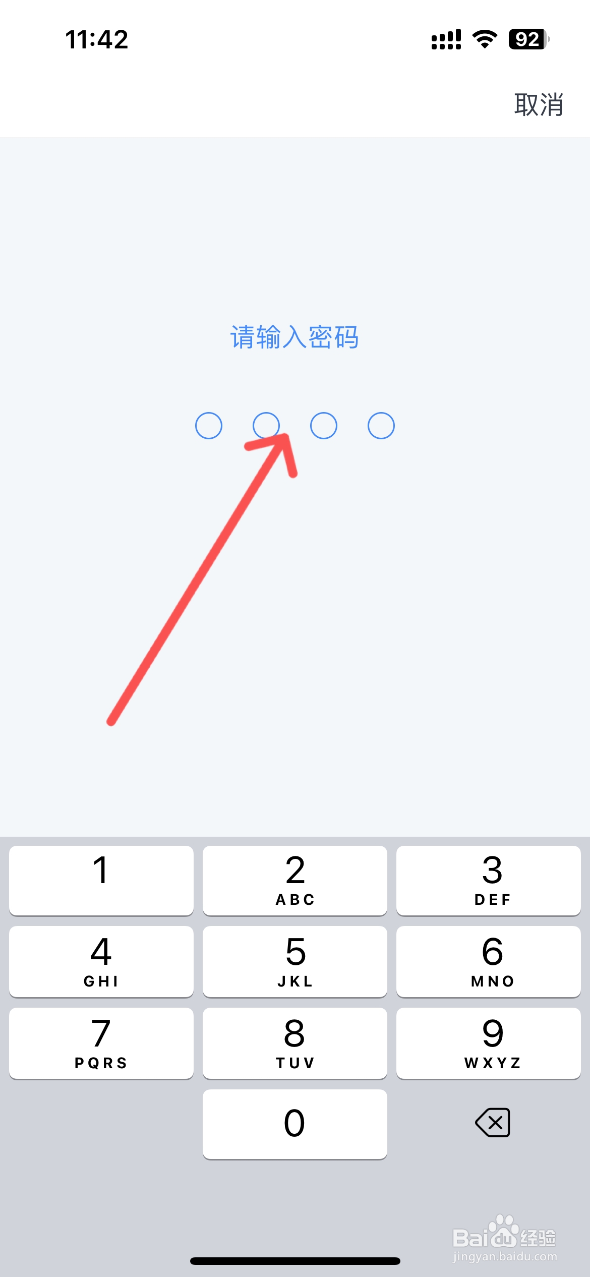 为知笔记在哪设置密码保护